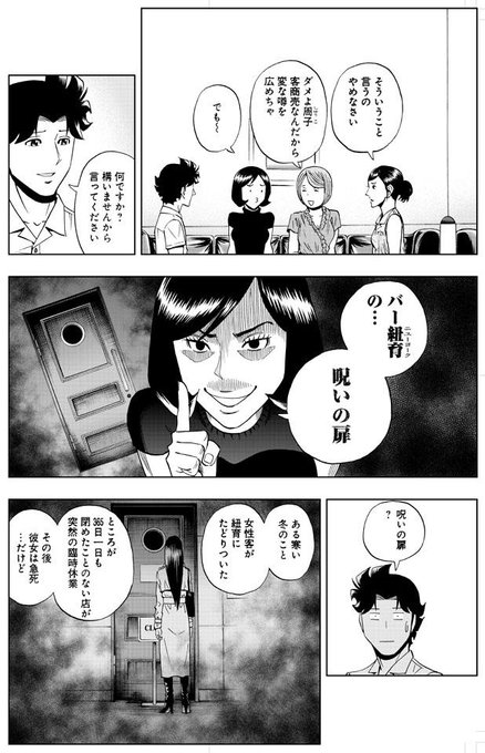 加治佐 修 卓球マンガ スリースター サイコミ連載中 Kajisaosamu さんの漫画 32作目 ツイコミ 仮