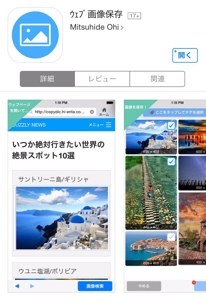 Kij46 755の画像を Iphoneで保存する方法 755で保存したい画像を長押しして 画像urlをコピーする そしてこのアプリで開くと 高画質で保存できます Http T Co Jb69gvwq9k