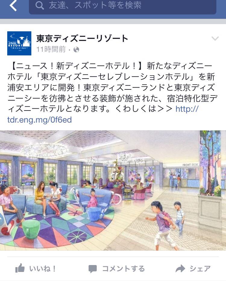 新ディズニーホテル Twitter Search Twitter