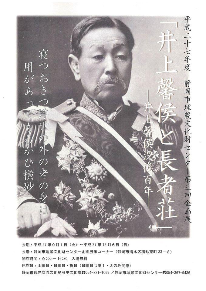 静岡商工会議所 広報室 on Twitter