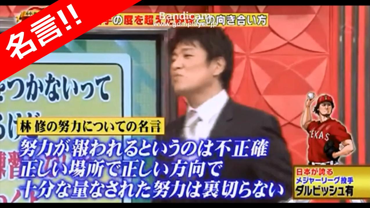 最新ニュース Akito Gt Faridyu T Co Yulspsbxv4 全てのスポーツをする方に伝えたいです 練習は嘘をつかないって言葉があるけど 頭使って練習しないと普通に嘘つくよ 名言 格言 ダルビッシュ有 Http 最新ニュース Akito Gt Faridyu T Co Yulspsbxv4 全てのスポーツをする方に伝えたいです 練習は嘘をつかないって言葉があるけど 頭使って練習しないと普通に嘘つくよ 名言 格言 ダルビッシュ有 Http