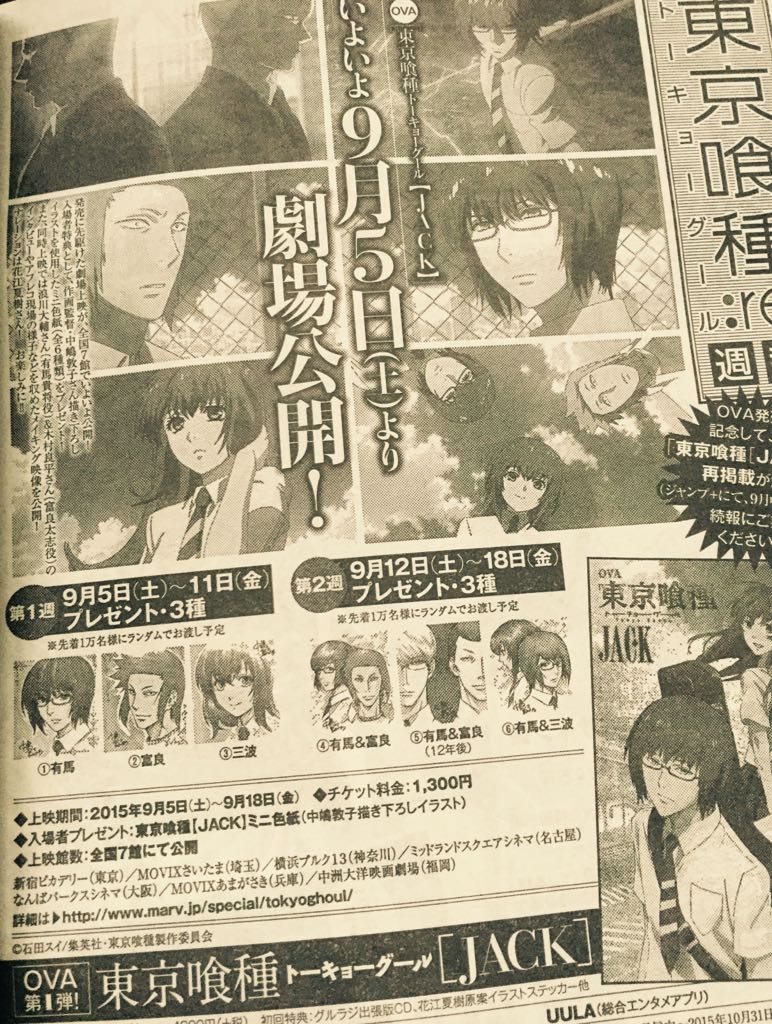 東京喰種トーキョーグール Re 皆さまおはようございます Yj40号本日発売です ワンパンマンが出張掲載 東京喰種 Re 42話掲載中です コミックス5巻は今号から収録です ミラクルジャンプ情報やjailの新情報も解禁です 東京喰種トーキョーグール Re 皆さまおはようございます Yj40号本日発売です ワンパンマンが出張掲載 東京喰種 Re 42話掲載中です コミックス5巻は今号から収録です ミラクルジャンプ情報やjailの新情報も解禁です