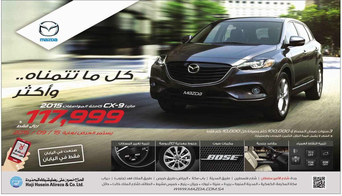 عروض Pe Twitter الحاج حسين علي رضا وشركاه المحدودة على Mazda Cx 9 بسعر رائع Http T Co Bw5x5gcpdn المملكة العربية السعودية تخفيضات Http T Co Jwfgfd25o2