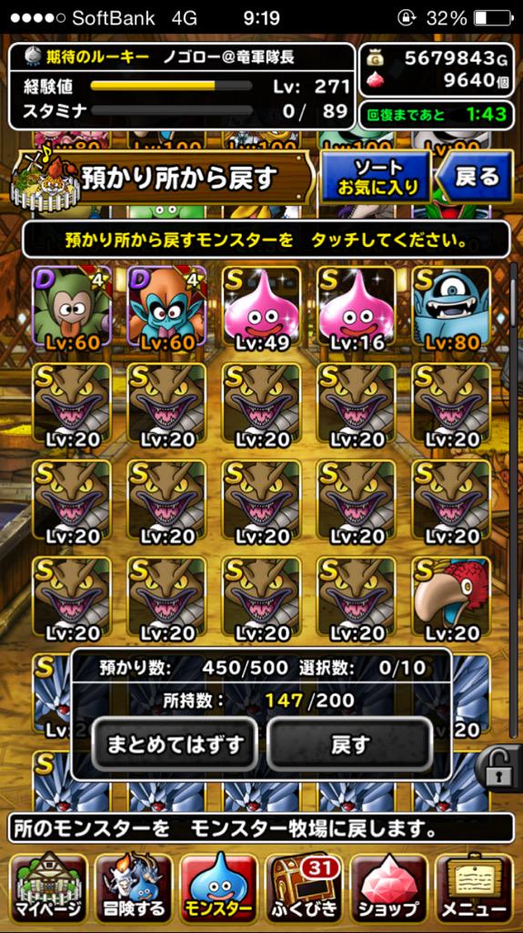 تويتر ノゴロー على تويتر Junbo Dqmsl まあロック鳥は100level2体いるのでいらないですw