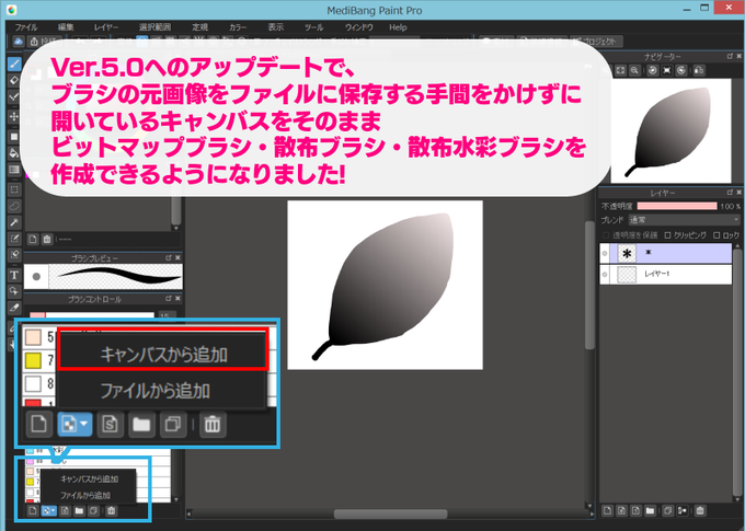 メディバン用ブラシ作ってみたのtwitterイラスト検索結果 古い順 メディバン用ブラシ作ってみたのtwitterイラスト検索結果 古い順
