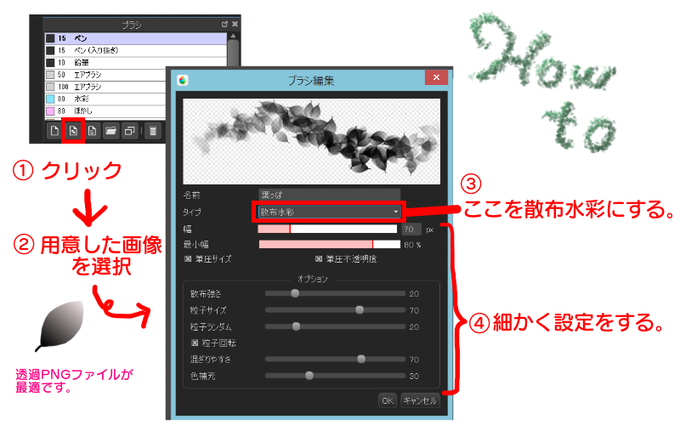 メディバン用ブラシ作ってみたのtwitterイラスト検索結果 古い順