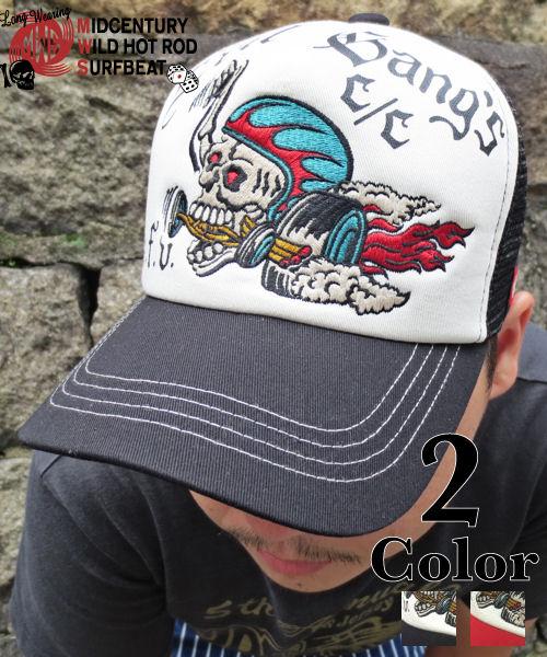 Borubic MWS M.W.S cap