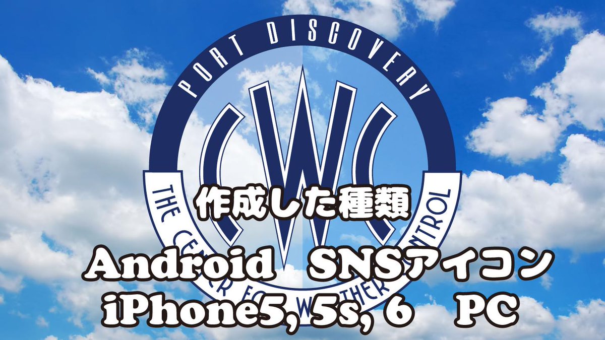 きせしょう ストームライダー大好きなのに スマホだとcwcスクリーンセーバーが使えない ということで スマホ用 Pc用の壁紙とsnsアイコンを作成しました Http T Co M2hks9uzjx Http T Co 6bkyrot1cw