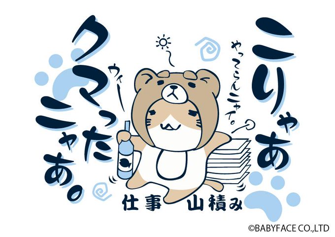 クマのかぶりもののtwitterイラスト検索結果 古い順 クマのかぶりもののtwitterイラスト検索結果 古い順