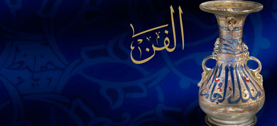 #arte <a href="/museiincomune/">Musei in Comune Roma</a> <a href="/Scuderie/">Scuderie del Quirinale</a> l'affascinante #mostra Arte della Civiltà Islamica: goo.gl/lKco5D