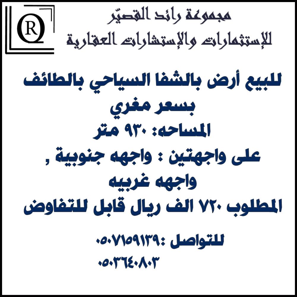 Ksa Taif Ksa Taif1 Twitter