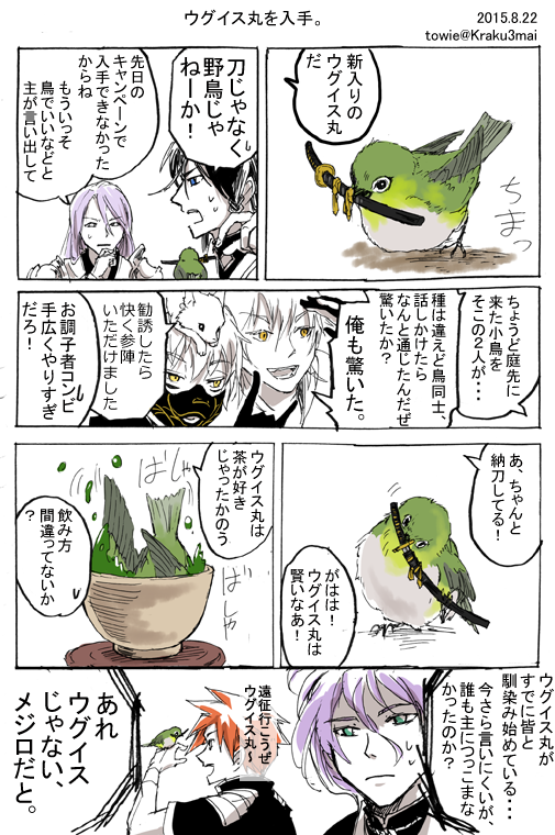 とうらぶふぁぼまとめ2 15ページ目 Togetter とうらぶふぁぼまとめ2 15ページ目 Togetter