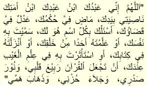 Amalan Doa Nabi Saat Hatimu Resah Dan Gelisah - AnekaNews.net