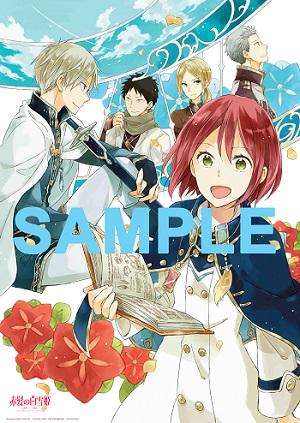 ট ইট র Akihabaraゲーマーズ本店 Tvアニメ 赤髪の白雪姫 Edテーマ Eyelisさん 絆にのせて 発売中ゲマ Opテーマとの連動購入特典は あきづき空太先生描きおろしジャケットイラスト使用 B2特典ポスターゲマよ Eyelis Akagami Anime Http T Co ট ইট র Akihabaraゲーマーズ本店 Tvアニメ 赤髪の白雪姫 Edテーマ Eyelisさん 絆にのせて 発売中ゲマ Opテーマとの連動購入特典は あきづき空太先生描きおろしジャケットイラスト使用 B2特典ポスターゲマよ Eyelis Akagami Anime Http T Co