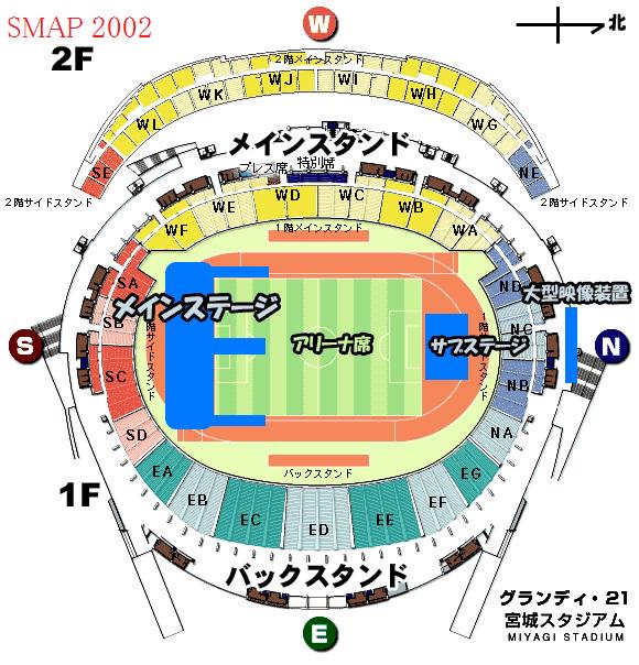 ちぃちゃん 宮城ひとめぼれスタジアム 過去の座席表 Glay14とsmap02 Http T Co Qgrywnfqui ちぃちゃん 宮城ひとめぼれスタジアム 過去の座席表 Glay14とsmap02 Http T Co Qgrywnfqui