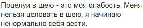 Ты моя слабость текст. Целует в шею. Цитаты про поцелуи в шею. Поцелуй в шею девушке. Что означает поцелуй в шею.