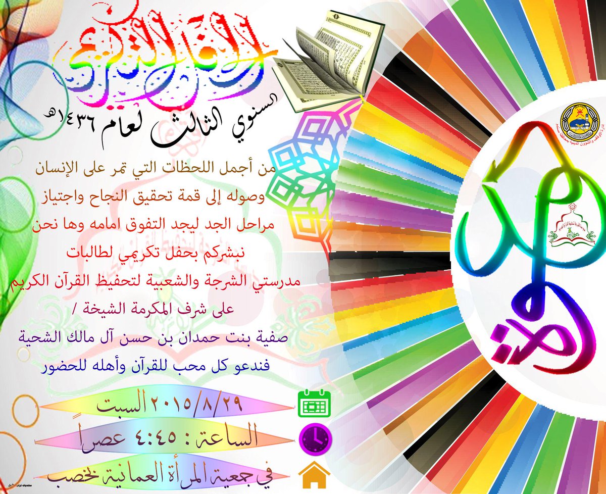 دعوة لكل محب للقرآن من النساء والفتيات والأطفال .. ~