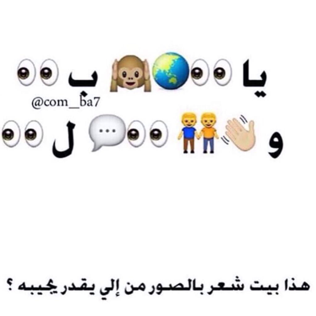 Ml1000M's tweet photo. استعمل ذكائك واستخرج الحل😉✌️ http://t.co/evKYLIJIZc