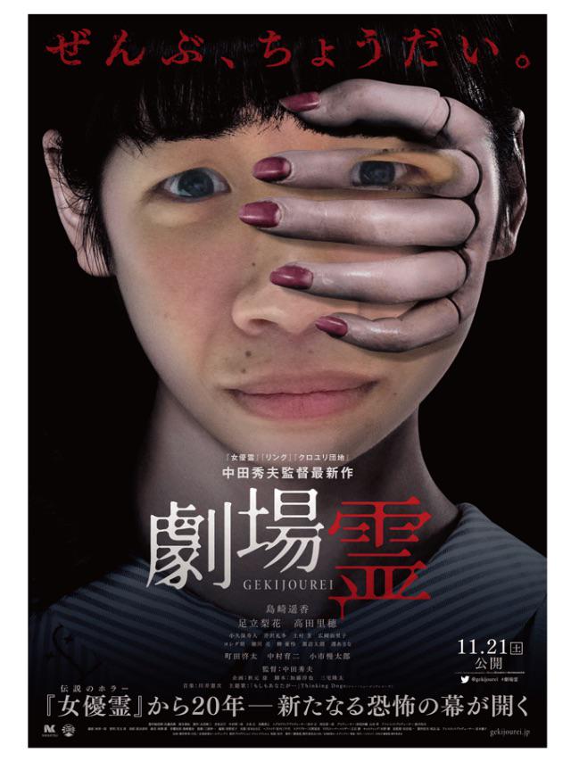 ryu329382's tweet image. 早く劇場霊見たーい！