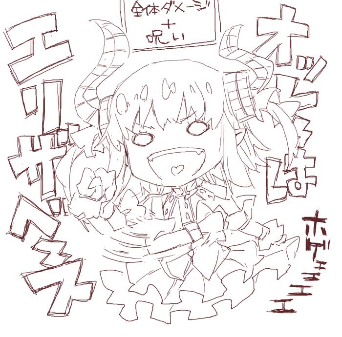 ボクのパーティのアイドル、エリちゃんです//// #FateGO 