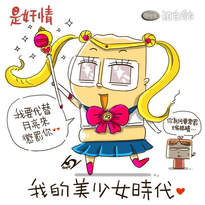 我的少女時代のtwitterイラスト検索結果 古い順