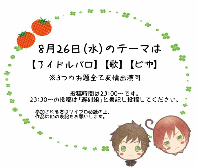 西ロマのtwitterイラスト検索結果