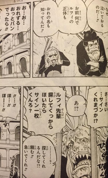 One Pieceが大好きな神木 スーパーカミキカンデ Onepiece Kun さんのマンガ一覧 古い順 3ページ ツイコミ 仮
