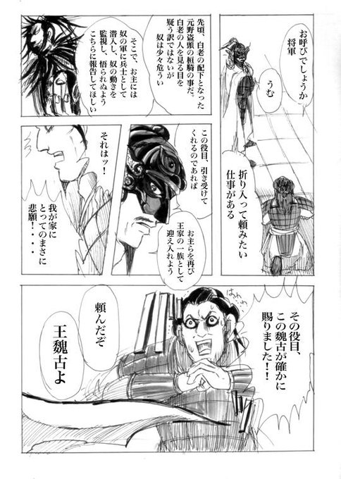 キングダム版深夜の真剣創作60分一本勝負 を含むマンガ一覧 リツイート順 10ページ ツイコミ 仮