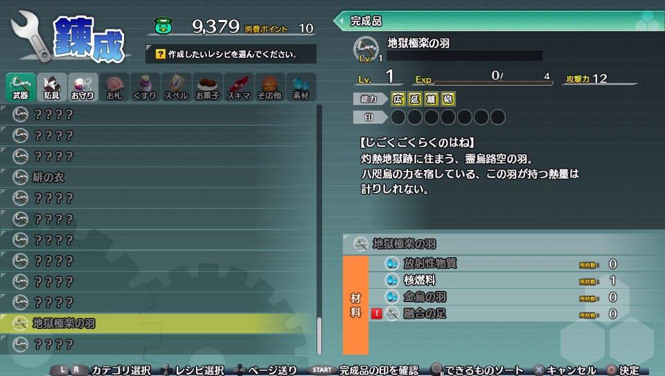 不夜城 不思議の幻想郷 不思議の幻想郷todで地獄極楽の羽を錬成したら紅蓮ノ八咫烏の羽ができた件について 八咫烏の羽のほうが強い Http T Co Vllcuabpbv