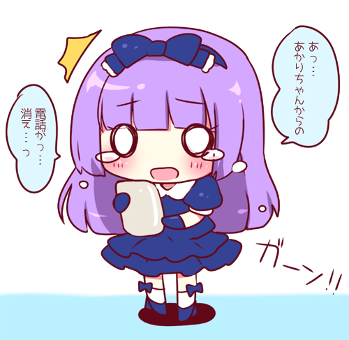 みくるん 1巻発売中 アイカツスマホ応援回みてきたのですが あかりちゃんの電話の通知が消えてしまって取れませんでした どなたかもしよかったら内容dmで教えていただけませんでしょうか っ Http T Co Rqtorvmcoj