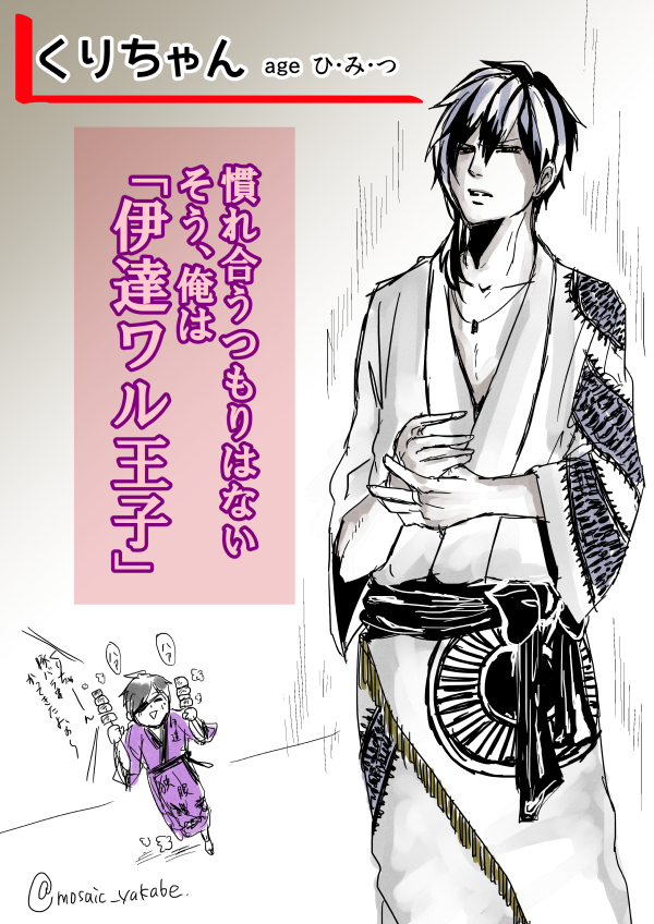 案外ノリノリである
お題:浴衣
#刀剣乱舞版深夜のお絵描き60分一本勝負 

メンナクを思いっきり参考にしております 
