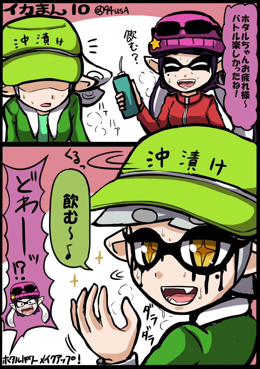 スプラ トゥーン h - Best adult videos and photos