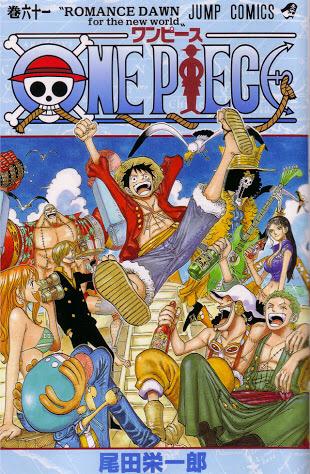 ワンピースワノ国編いつ終わる 何巻までで完結か結末ラストの考察 漫画速報