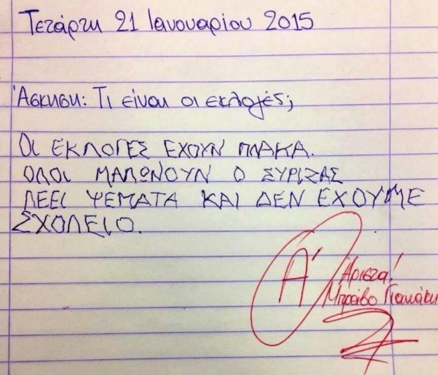 KostasGalatis's tweet image. @AdonisGeorgiadi @thanosplevris @kmitsotakis Aπο μικρό κι απο τρελλό... #ekloges2015_round2