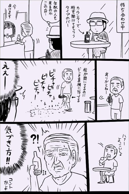 ポン Pon0737 さんのマンガ一覧 リツイート順 2ページ ツイコミ 仮