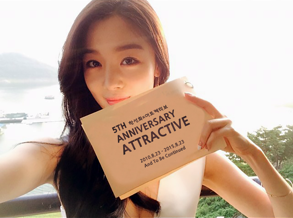 AttractiveHSH's tweet photo. 2010년 8월 23일부터 선화양과 함께하기 시작한 어트랙티브가 오늘, 5주년을 맞았습니다~! 어트랑5년째♡ 게시판에 축하메세지를 남겨주세요^^* http://t.co/hXPQDJyc70 http://t.co/JZ37R01OZD