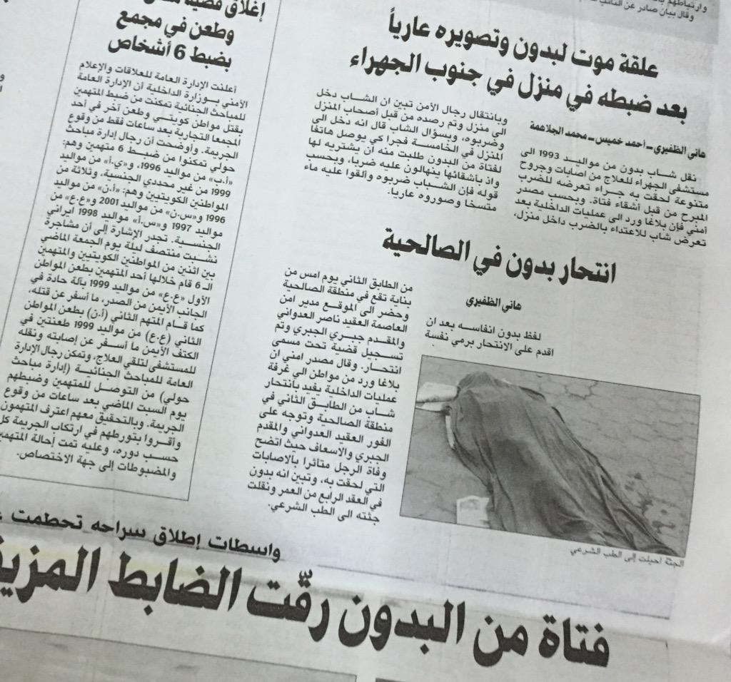 saadiahmufarreh's tweet photo. عندما تكون على رصيف الوطن تتحول إلى مجرد خبر يملأ صفحة الحوادث! 
#بدون http://t.co/SFKZHpRPyf