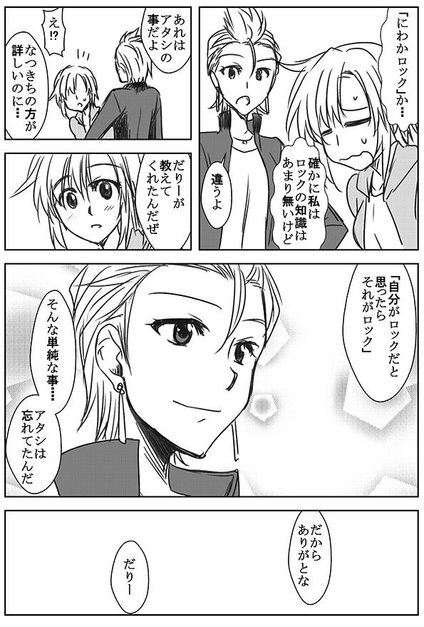 愚者ああああ 最近のんびり中 Gsyaaaaaaa さんの漫画 30作目 ツイコミ 仮 愚者ああああ 最近のんびり中 Gsyaaaaaaa さんの漫画 30作目 ツイコミ 仮