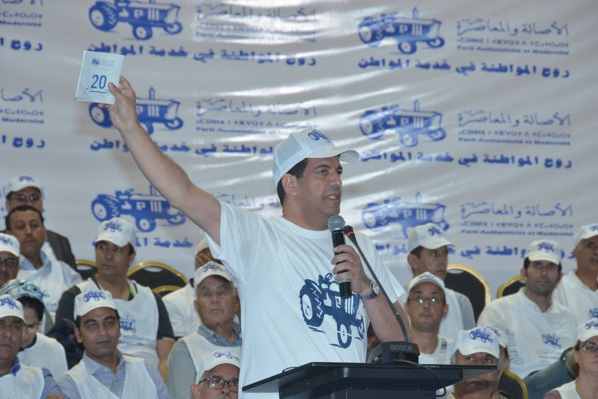 انطلاق الحملة الانتخابية اليوم : 20 التزاما خلال الانتخابات الجهوية والجماعية  #votez_LPAM #من_أجل_جهات_وجماعات_أقوى