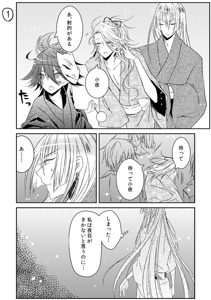 夏祭り左文字～～ 