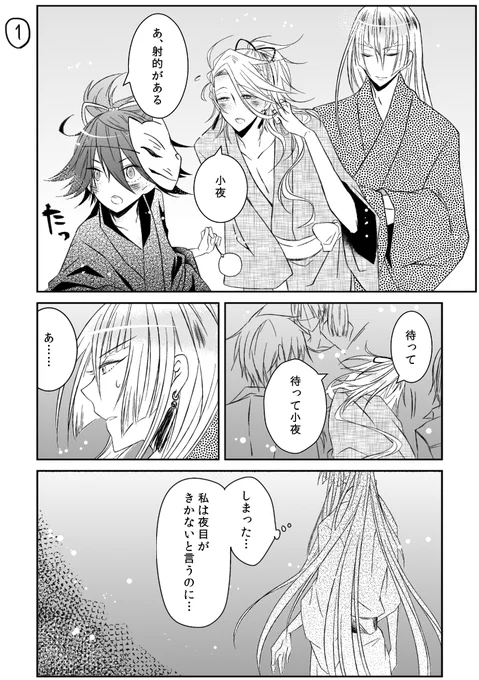 夏祭り左文字～～ 