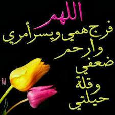 اسعد الله مسائكم بالخير