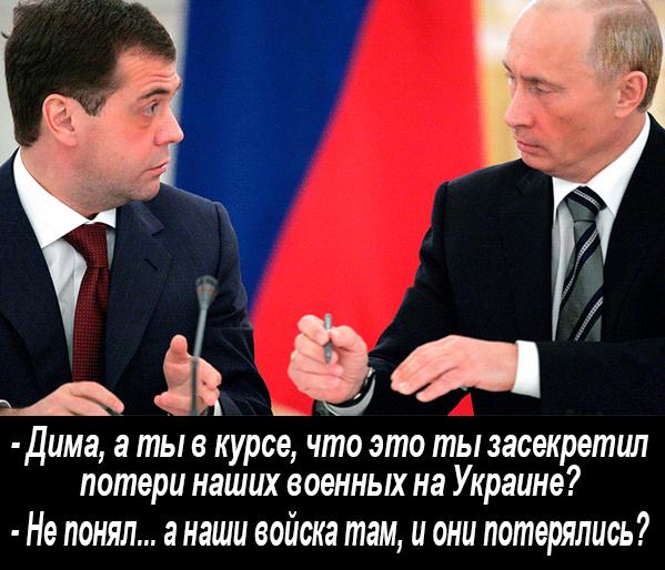 Премьер РФ Медведев выступает против наземной операции в Сирии - Цензор.НЕТ 9482