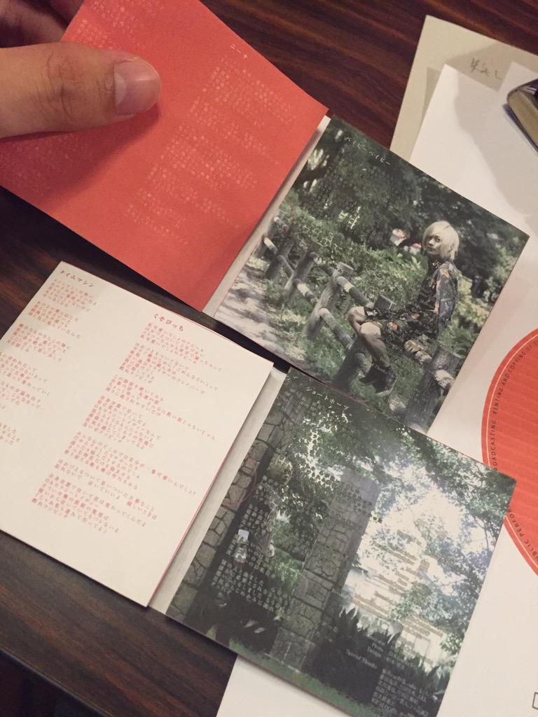 森 翼 アルバム制作中 New Single タイムマシン のジャケットサンプルです 赤盤と嘘盤 並べて裏返すと彼らが出会います 赤盤 タイムマシン ニーナ ベイビーベイビー 嘘盤 タイムマシン くそびっち ショートホープ 9月10日発売 Http T Co