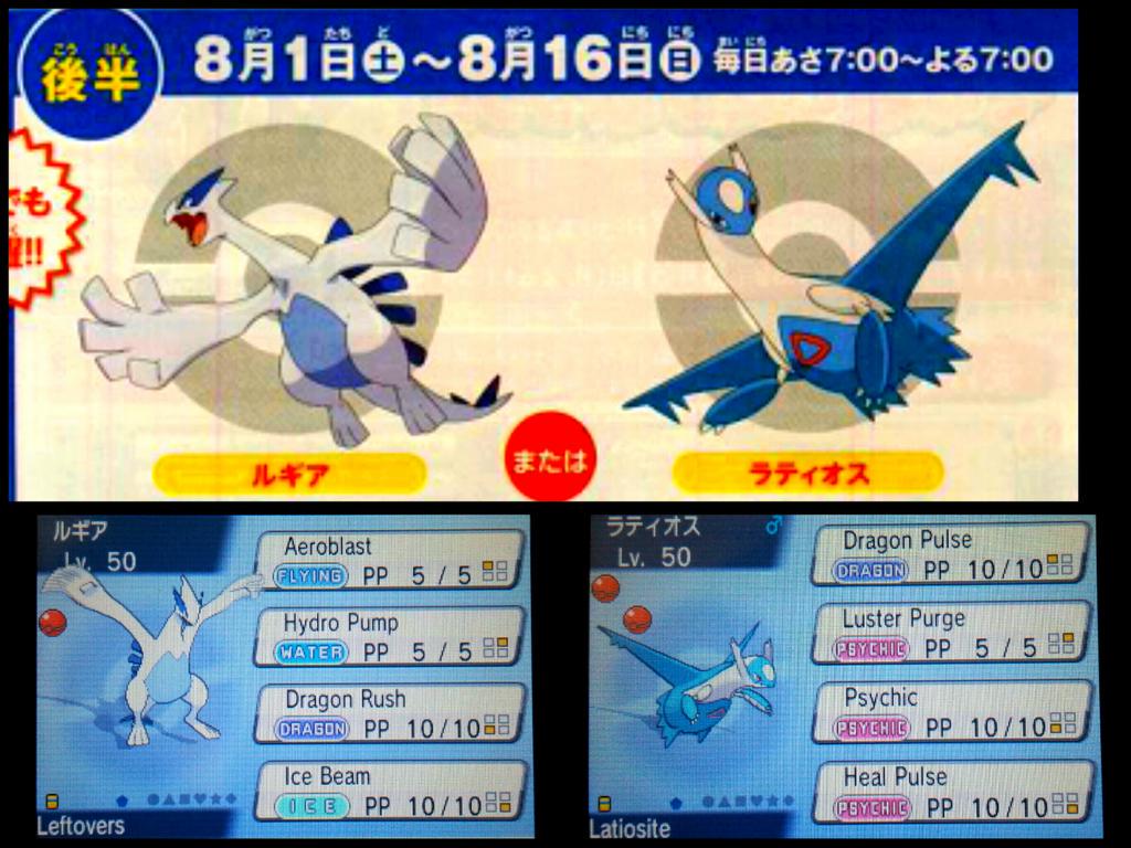 PokeRangers's tweet photo. 7-11 events! Follow+RT to win these 2 legit Japanese Lugia and Latios from the recent 7-11 distribution! - Ricardo http://t.co/hmJqzDhOs7