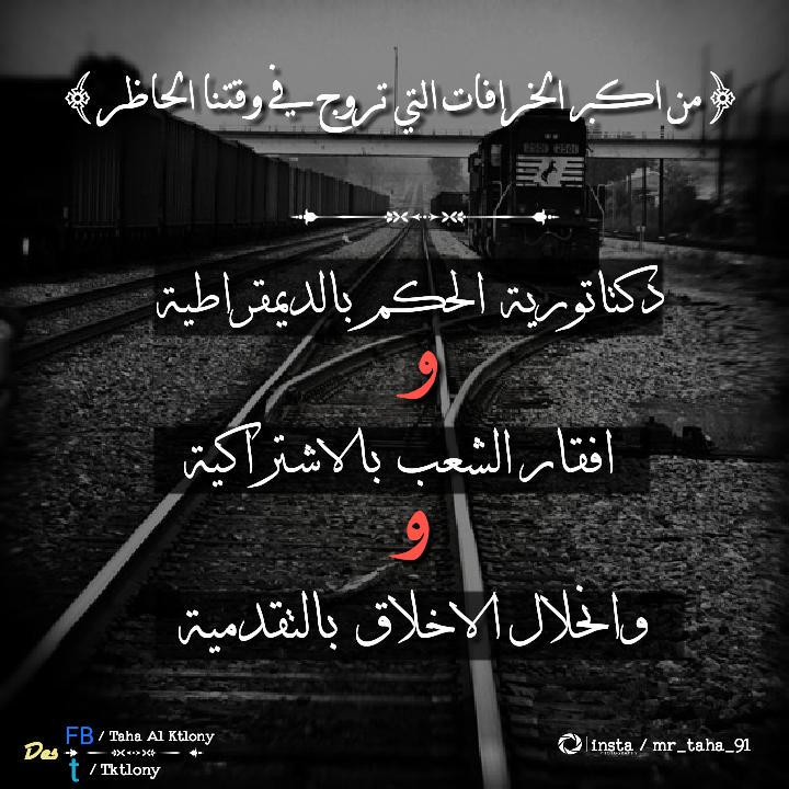آلجـاهلُ عَدو نفـسهـ (@tktlony) on Twitter photo 