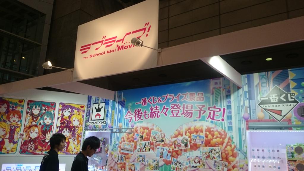 BANPRE_NOW's tweet photo. がーしーです。
バンプレブースのラブライブコーナーはとても可愛くなってます！
是非お越しください！ #bpmx2015 http://t.co/oI5Joqpb55