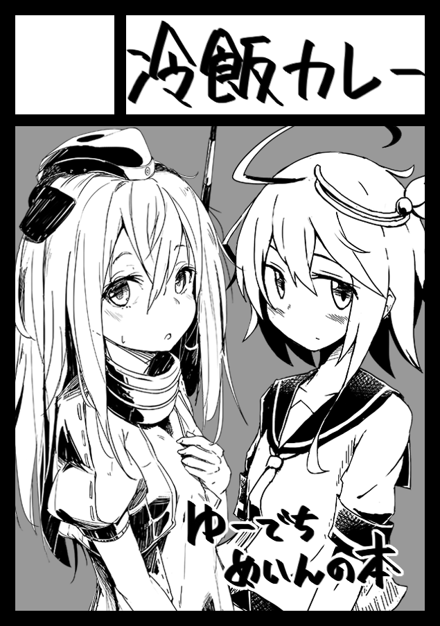 冬コミ申し込んでました。受かればべいぜさん(@G_beize)との合同参加になりますー 