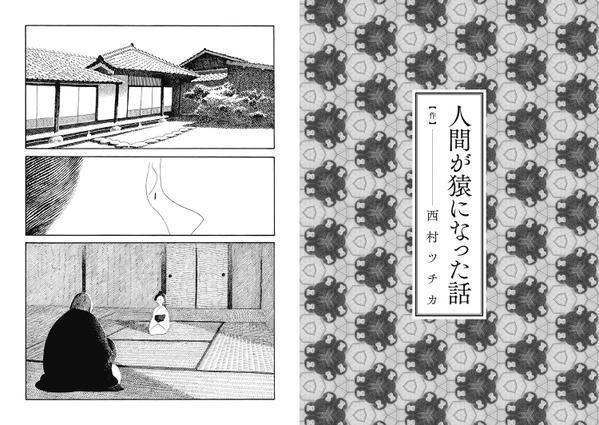 「マンガアンソロジー谷崎万華鏡」で公開されている短編漫画、今月末までだそうです。ぜひ見てください〜 http://t.co/5HxwhCgQbH 