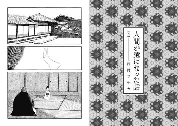 「マンガアンソロジー谷崎万華鏡」で公開されている短編漫画、今月末までだそうです。ぜひ見てください〜 http://t.co/5HxwhCgQbH 